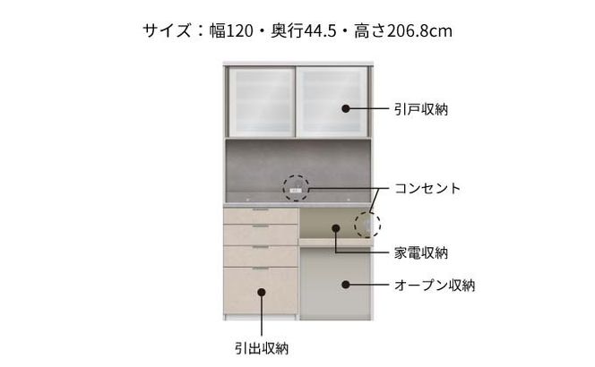 キッチンボード RUH-S1202R  [No.1242]