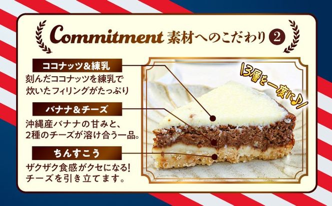 コザの町から生まれたチーズケーキ『ジャーマンチョコバナナ』Lホール (18cm / 750g) チーズケーキ ケーキ 冷凍 取り寄せ ギフト 沖縄市 / 株式会社ファーストマーク[BCBR006]