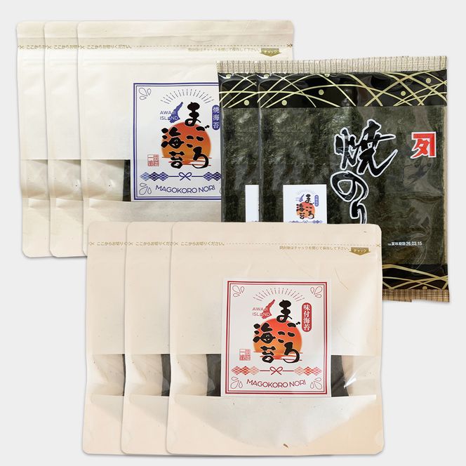 味付け海苔＆焼き海苔　まごころ海苔・こだわりセット