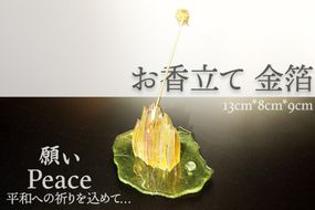 お香立て・金箔「PEACE・願い」　SV00004
