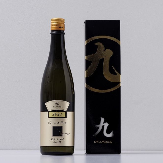 醸し人九平次 純米大吟醸 飲みくらべ4本セット（720ml×4本）《西脇市産山田錦使用日本酒》（65-10） 日本酒 酒 お酒 純米大吟醸 飲み比べ 人気 山田錦 4合瓶 セット