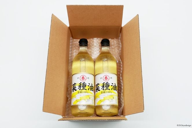 AI091 菜種油（シロ）720ml 2本 セット [ なたね油 菜種油 ナタネ油 シロ オイル 油 食用 調理油 料理 揚げ物 天ぷら フライ 炒めもの 本多木蝋工業所 長崎県 島原市 ]