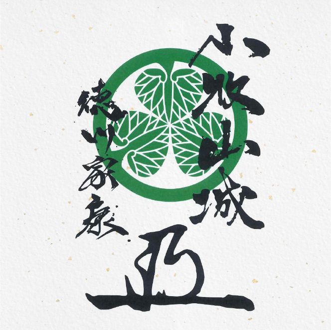織田信長花押印・織田信長武将印・徳川家康花押印・徳川家康武将印4枚セット[063K03]