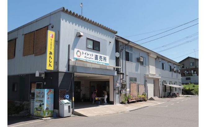 トイレットペーパーダブル50包装なし【障がい者支援の返礼品】 雑貨 日用品 生活支援 サポート 