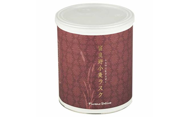 菓子工房フラノデリス 富良野小麦ラスク( お菓子 スイーツ デザート お祝い おやつ 贈り物 ギフト 甘い 手作り 北海道 道産 富良野 ふらの )