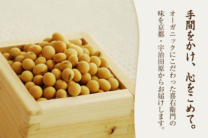 【定期便6か月】有機 白味噌 800g×6回 京都・喜右衛門〈定期便 みそ 味噌 オーガニック 有機 天然醸造 お雑煮 加工食品 発酵食品 白大豆 天日塩 調味料〉