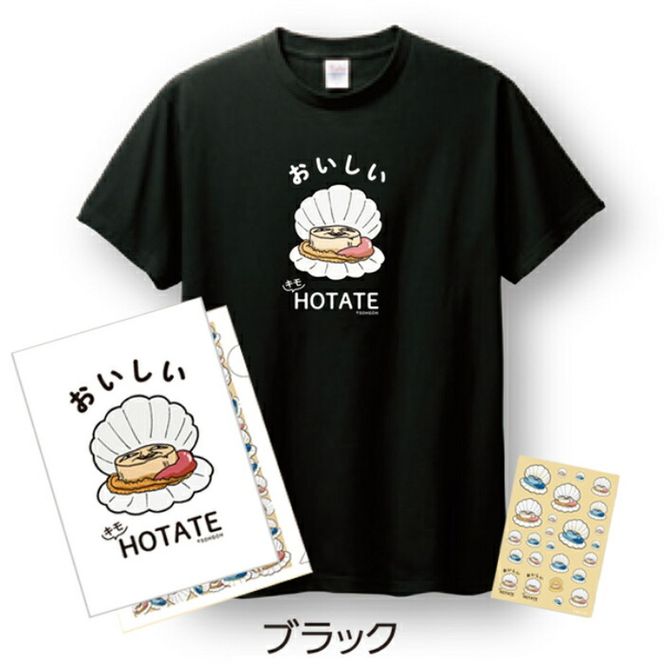 12-246 キモホタテグッズ(Tシャツ Mサイズ ブラック・ペーパーホルダー・シール）