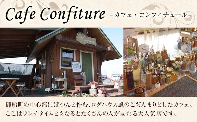 【カフェ・コンフィチュール】のコンフィチュール 旬のおまかせ160g×6本セット 《30日以内に出荷予定(土日祝除く)》季節限定 ジャム瓶 フルーツ スイーツ 熊本県御船町---mifune_cfe_1_960g---