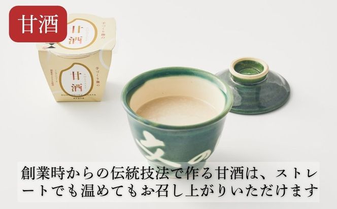 【文の助茶屋】おうち甘味 わらび餅＆甘酒セット(黒糖・ほうじ茶・抹茶・和三盆・甘酒)｜京都 老舗 甘味処 和菓子 スイーツ 人気セット［ 甘味食べ比べ 上品 人気 おすすめ おやつ お菓子 和菓子 スイーツ ギフト プレゼント 贈答 お取り寄せ 通販 送料無料 ふるさと納税 ］ 261009_B-RR04