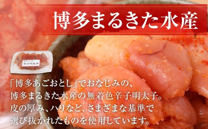 辛子明太子 博多三種味くらべセット 560g(かねふく上切130g、まるきた水産並切250g、福さ屋 切れ子180g) かねふく 上切 まるきた水産 並切 福さ屋 切れ子