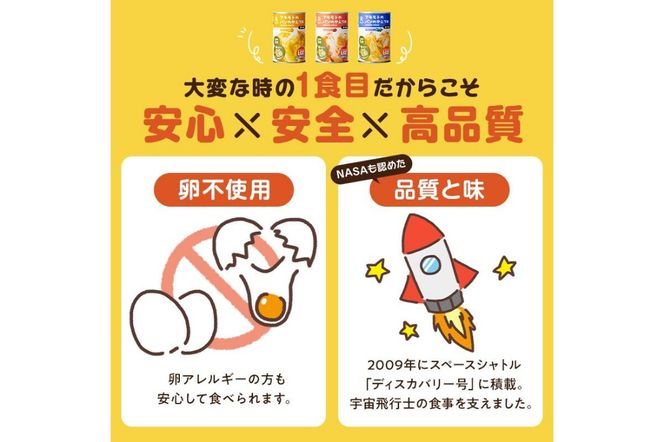 ns030-010 	アキモトのパンのかんづめ(乳酸菌入り)　6缶(化粧箱)セット
