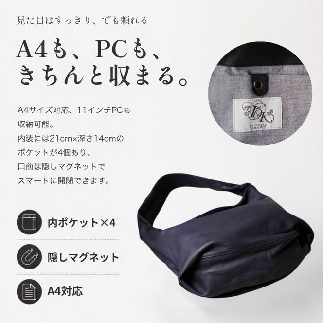 シルキータッチしっとりレザー 軽く柔らかい袋タイプ・ＬＵＡ(ＬＡ００１)＃墨黒 A4対応 バッグ 牛革 レザー 革製品 天然素材 軽量 日本製 ブラック カジュアル 墨田区 東京
