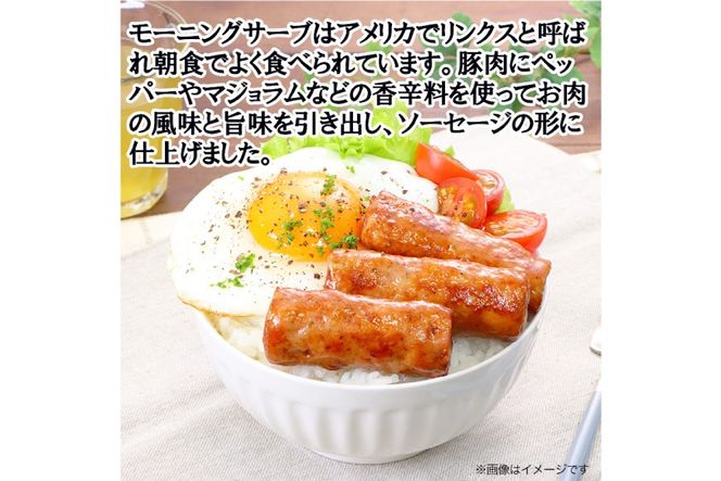 モーニングサーブ 標準96本 (160g 12袋 計1.92kg) [ 日本ハム マーケティング 静岡県 吉田町 22424303] ソーセージ ソーセージリンクス 冷蔵 ポークソーセージ 小分け 朝食 朝ごはん お弁当 惣菜 つまみ おつまみ