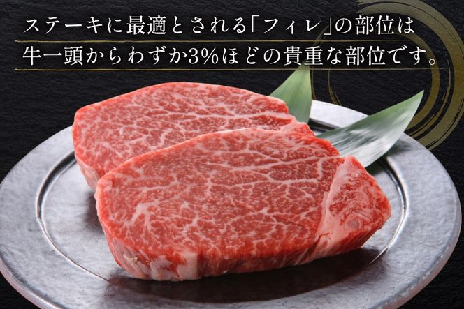 牛肉 A4 A5 博多和牛 ヒレ ステーキ 150g 5枚 計750g [木村食品 福岡県 宇美町 um40beg040021] 肉 にく 和牛 博多 冷凍 希少部位 ステーキ 黒毛和牛 小分け