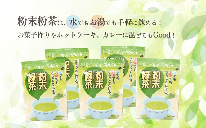 【7月より発送開始】 ＜ お中元 熨斗付き ＞  《簡単！便利！》 急須のいらない 粉末 緑茶 御中元 贈答 ギフト ふるさと納税 [AE029ya]