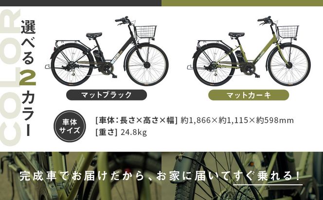 電動アシスト自転車 ワージー26インチ【カラー:マットブラック】｜電動自転車 人気ブランド おしゃれ［ 京都 シティサイクル ブランド WORTHY 完成車でお届け 人気 おすすめ 自転車 スポーツ アウトドア ツーリング メーカー 通販 送料無料 ふるさと納税 ］ 261009_A-SX005VC01