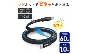 フラット C to C BK 1m MCA-FCC1060(BK) 272183_AZ262