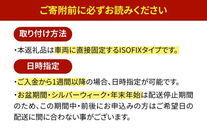 カイナターンN012 ブラック チャイルドシート 子ども 車 愛西市 / ナカバヤシ株式会社【リーマン】[AEAQ015]