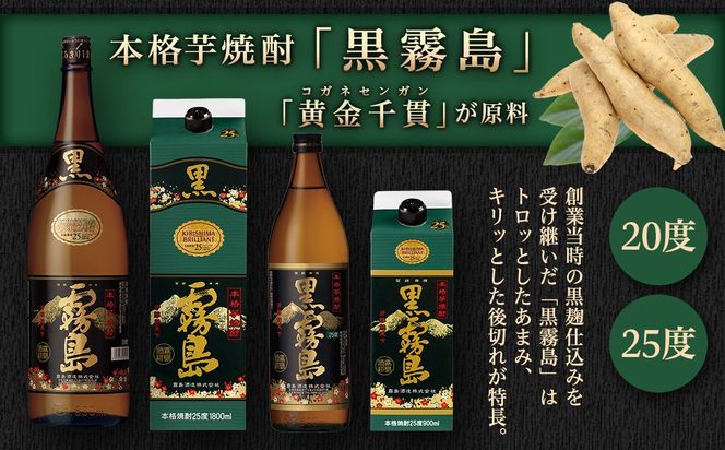 黒霧島1.8Lパック 12本 黒霧島 25度 パック 1800ml 1.8L 12本 2ケース 焼酎 霧島酒造 お