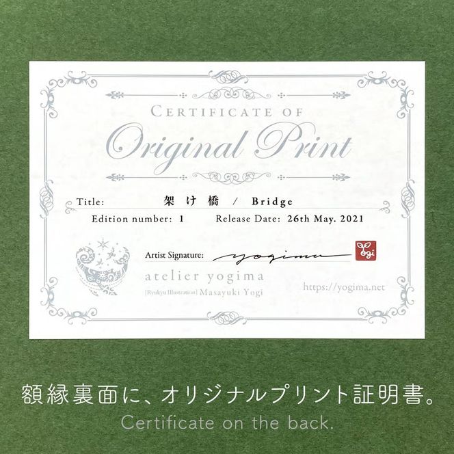 ［琉球イラストレーション］ 与儀勝之 『海の星 〜翠玉飛翼〜 / Star of the Sea -』 額装Lサイズ インテリア 雑貨 アート おしゃれ おすすめ 沖縄市 / yogima office[BCAI016]