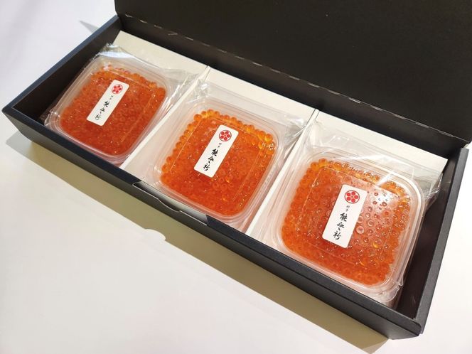 【数量限定】料亭 能登新のはらこ（いくら）醤油漬け100g×3個セット　1069009