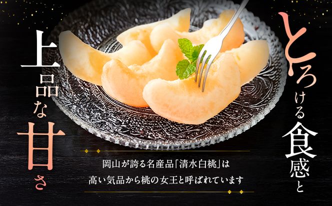桃 2026年 先行予約 清水白桃 8玉 合計約2.0kg もも モモ 岡山県産 国産 フルーツ 果物 ギフト