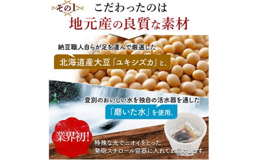 業務用 納豆 カップ 道南平塚食品 ミニカップ 40g×100個  | 納豆 大容量 小分け 産地直送 国産 小粒 なっとう ナットウ 高級 大豆 厳選 老舗 栄養 発酵 ふるさと納税 人気 おすすめ ランキング 北海道 登別市