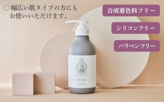 015B581 アリスベル トリートメントボーテレパラトリス 380g シャンパンフルーティーの香り