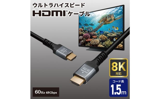 HDMIケーブルウルトラ1.5m HDMI-2115 272183_AZ289