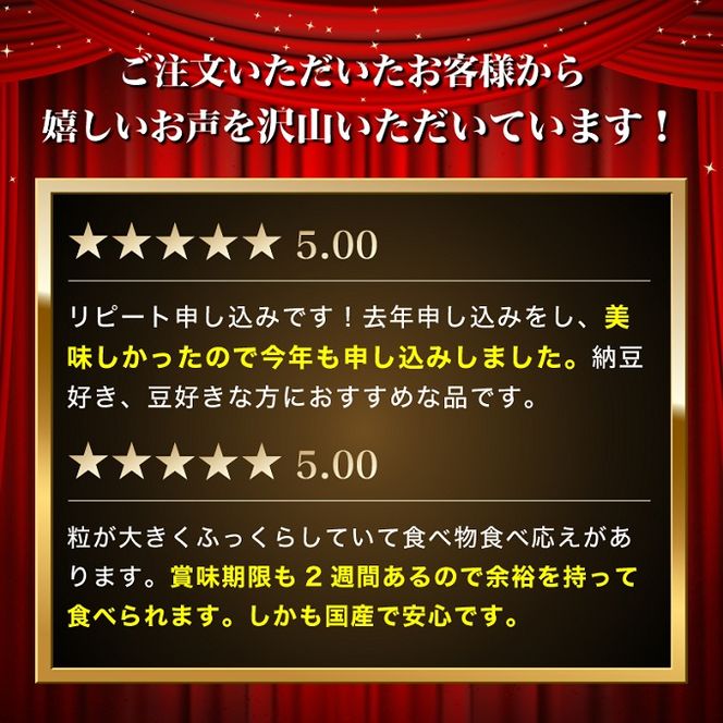 国産大豆のみを使用 秋田の納豆 12個（4パック×3袋） 高評価 豆類 ごはんのお供 お取り寄せグルメ 