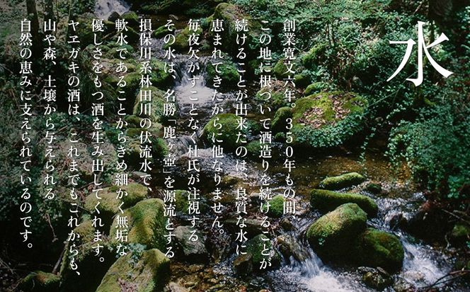 八重垣 純米大吟醸 黒乃無 720ml ヤヱガキ酒造 加東市特A地区 東条産山田錦使用 化粧箱入[ ヤエガキ 小沢地区産 日本酒 酒 お酒 四合瓶 贈答品 フルーティー ] 純米大吟醸酒 