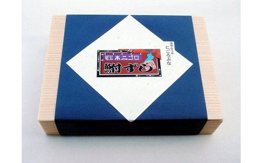 近江本にごろ　ふなずし　【3kg(１０～１４尾)】【AD06W】（滋賀県　近江八幡市）