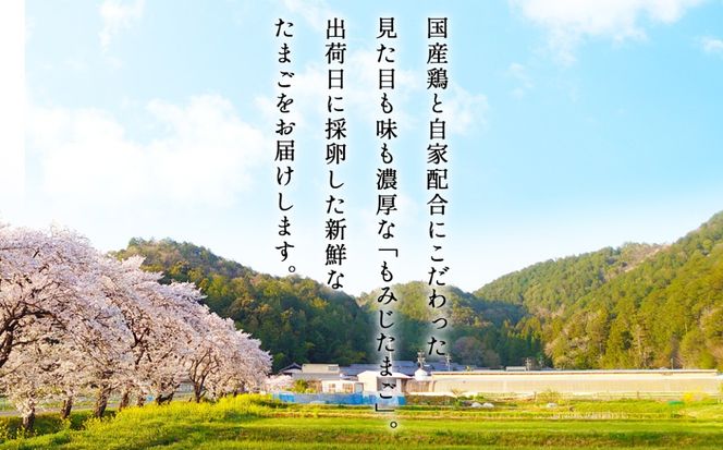 【山田養鶏】濃厚卵黄もみじたまご【60個入り】 [No.186]