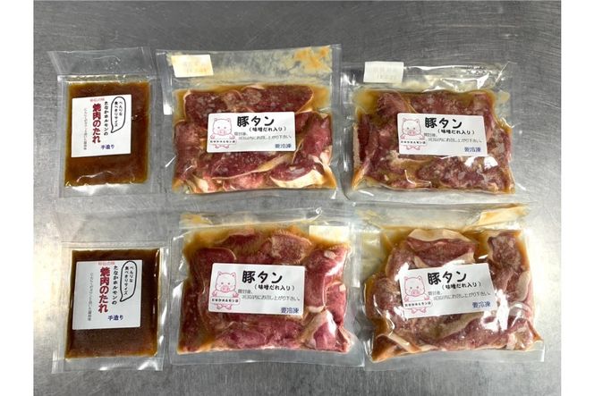 豚タン 味付き 味噌だれ入り 230g 4パック 計920g [たなかホルモン 北海道 砂川市 12260786] 豚たん 豚 タン たん 豚肉 焼肉 焼肉用 焼き肉 小分け 冷凍 国産