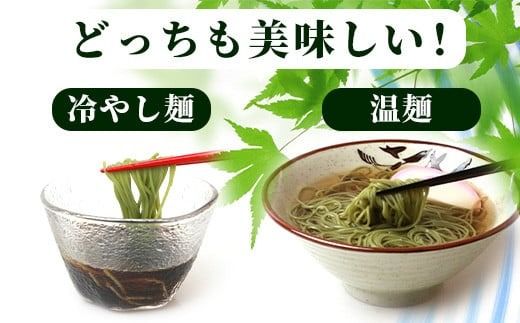 ≪そうめん≫ 石垣島のユーグレナ＆クロレラ入り乾麺(4セット入り化粧箱×１箱、合計４セット）※（1セットそうめん180ｇ1袋、特製つゆ2食入り）【そうめん ソーメン 素麺 ユーグレナ麺 クロレラ麺 ギフト 】AR-2