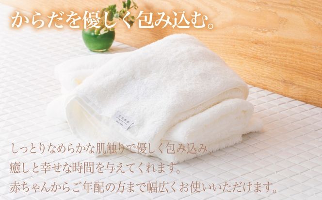 TTM0005-1 【高島屋選定品】天衣無縫アンジュ（Ange） バスタオル2枚（ホワイト） オーガニックコットン100％