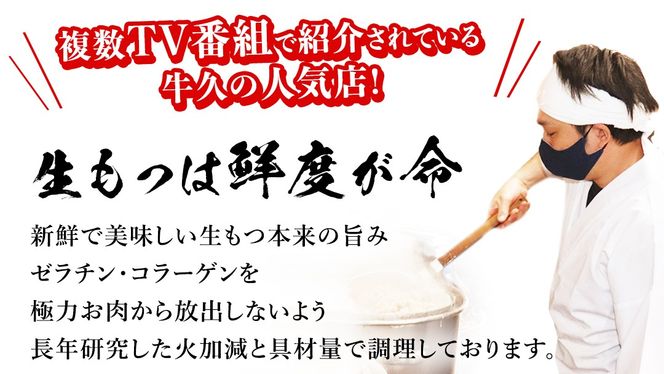 もつ煮とん平食堂のもつ煮【湯煎タイプ】合計 800g ( 400g × 2パック ) モツ もつ煮 モツ煮 豚肉 おいしい 美味しい コラーゲン おつまみ ビールのお供 お酒のあて 酒の肴 おかず 惣菜 時短 グルメ お取り寄せ 詰め合わせ セット 小分け レトルト 湯せん お土産 贈り物 贈答 お祝い ギフト プチギフト 国産 茨城 [CB004us]