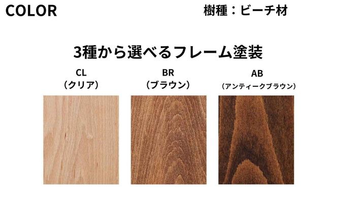 Coccole C224B 1脚 322032_BQ107