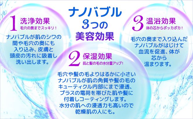 メディアに紹介されました! ナノバブル ワンストップ付 シャワーヘッド AUFB 約20％節水 ホース無 メンテナンスフリー 工事不要 取付簡単 お風呂用品 バスグッズ 保湿 美容 日用品 日本製 特許 愛知県 日進市
