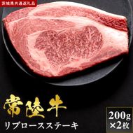【2027年1月より順次発送開始】【和牛セレブ】常陸牛  リブロースステーキ 200g×2枚｜茨城県 行方市 ふるさと納税 お肉 肉 BBQ 焼肉用 サーロイン ステーキ（IA-36）