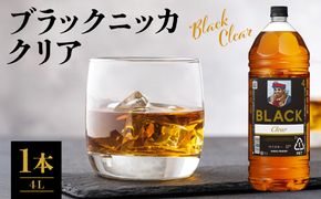 ニッカウヰスキーの聖地 余市町ふるさと納税「ブラックニッカクリア 4L」1本_Y090-0057