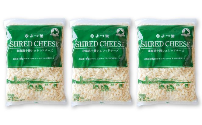 定期便 4ヵ月毎 全3回 よつ葉 「北海道 十勝シュレッドチーズ[要加熱]」3kg【 よつ葉 美味しい チーズ グラタン ピザ 大容量 業務用 北海道 十勝 幕別 】