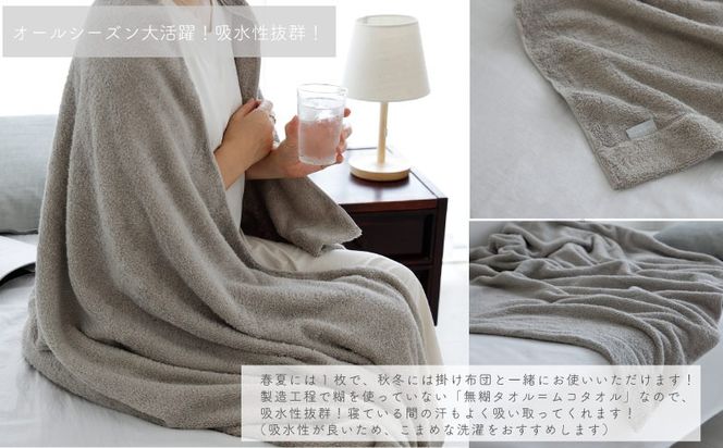 099H2628 訳あり B品 タオルケット 1枚 ムコタオル 色おまかせ