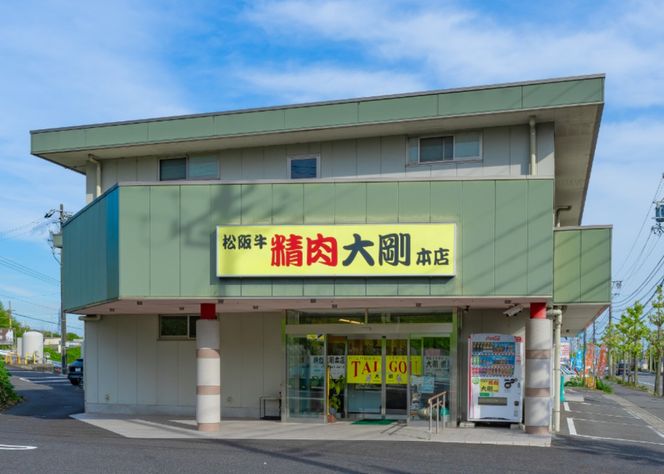 精肉店の直営焼肉【焼肉大剛】至福の焼肉体験を贈る特撰ご招待券 10,000円分（1,000円分×10枚）【焼肉 焼肉店 焼肉専門店 高級焼肉 特撰焼肉 和牛 黒毛和牛 国産牛 極上肉 ギフト 食事券 招待券 お食事券 プレゼント 記念日 誕生日 お祝い デート 家族利用 グルメ体験 外食 体験 レストラン 高級グルメ ご褒美 ディナー ランチ 人気店 名店 銘店 三重県 四日市市 ふるさと納税】