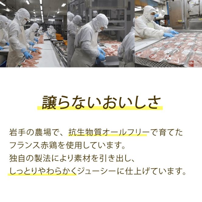 フランス赤鶏 チキンステーキ 2種 セット ( 和風 & ガーリック ) × 計 8 パック 鶏 とり 肉 チキン chicken meat 鶏肉 赤鶏 簡単調理 惣菜 冷凍 お手軽 レンジ バーベキュー BBQ ごはん 夕飯 おかず おつまみ 晩酌 米 丼 アマタケ 自家製 筋トレ ビール 大船渡 三陸 岩手県 国産 [amatake039]