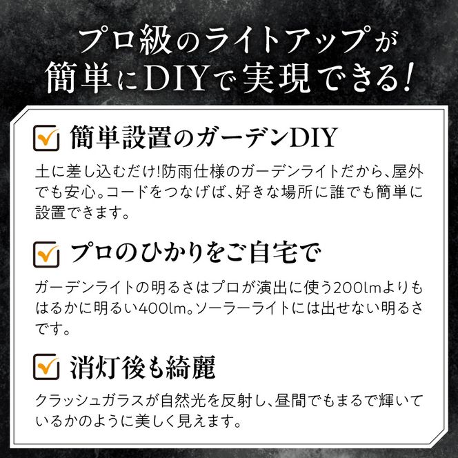 工事不要で手軽に設置！光の柱が庭を華やかに！高級感あるクラッシュガラスのLEDガーデンライト|でんらい GP004-4SET ［172C32］ LED ガーデンライト 照明 4本 ライト 埋め込み 庭 ストリングライト スパイク式 庭ライト 庭園灯 ライトアップ エクステリア アプローチ 屋外 ポール 防水 工事不要 コンセント おしゃれ 愛知県 小牧市 送料無料