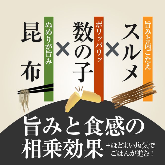 数の子松前漬白造り 800g 1200g 1600g 味付 白醤油 秘伝のタレ 保存食 歯ごたえ 食感 おつまみ 酒の肴  北海道 函館市 送料無料_HD109-013-sku