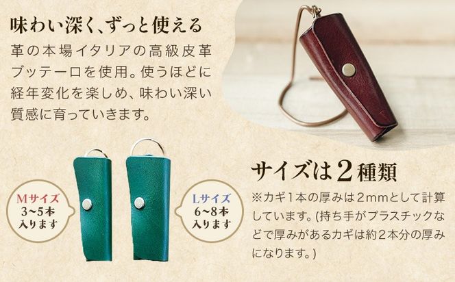 キーケース 選べる カラー 3色 サイズ M L SIRUHA 《30日以内に出荷予定(土日祝除く)》岡山県 笠岡市 鍵 ケース ブッテーロ 皮革 送料無料---S-36---