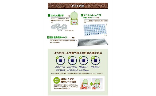 かんたん種まきセット 雑貨 日用品 ガーデニング 