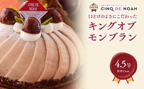 キングオブモンブラン